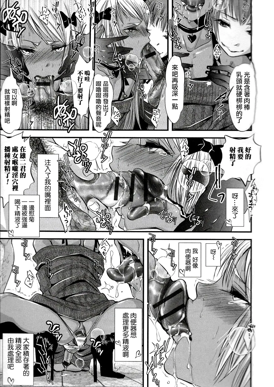 [Katou Chakichi] Mob☆Cafe Fhentai - Page 5