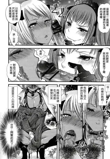 [Katou Chakichi] Mob☆Cafe Fhentai - Page 4