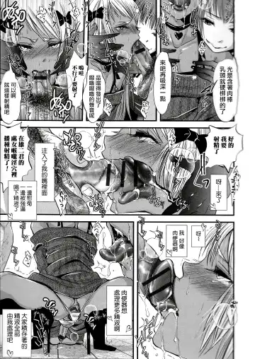 [Katou Chakichi] Mob☆Cafe Fhentai - Page 5