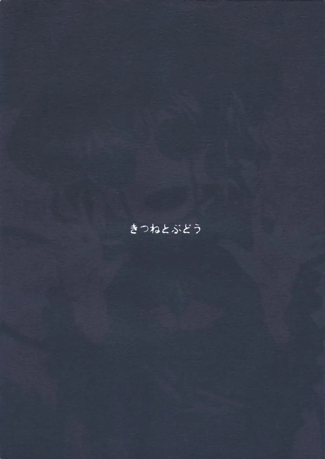 [Kurona] Koishi-Chan Asobo♪ Fhentai - Page 23