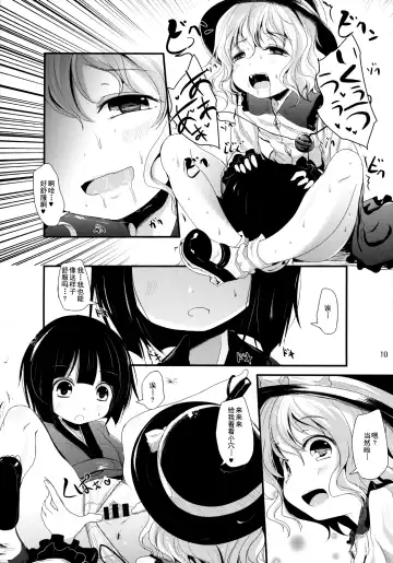 [Kurona] Koishi-Chan Asobo♪ Fhentai - Page 10