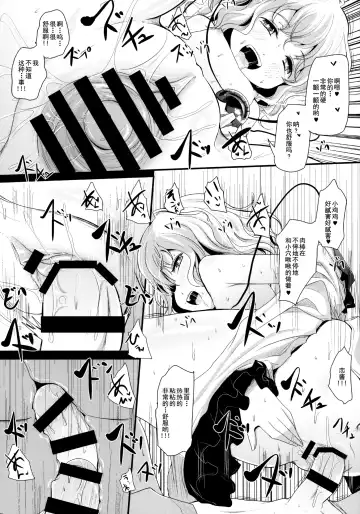 [Kurona] Koishi-Chan Asobo♪ Fhentai - Page 15