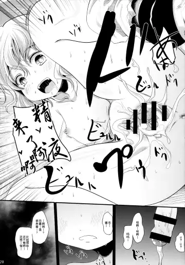 [Kurona] Koishi-Chan Asobo♪ Fhentai - Page 20