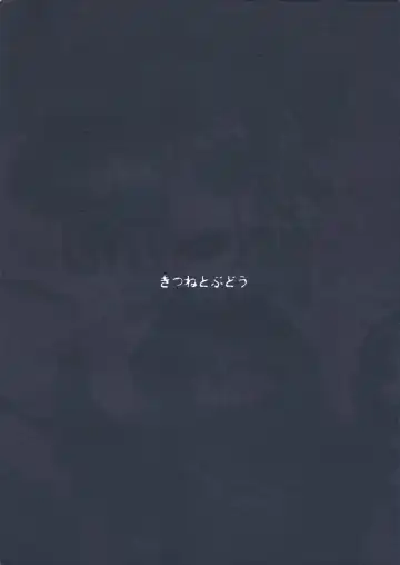 [Kurona] Koishi-Chan Asobo♪ Fhentai - Page 23