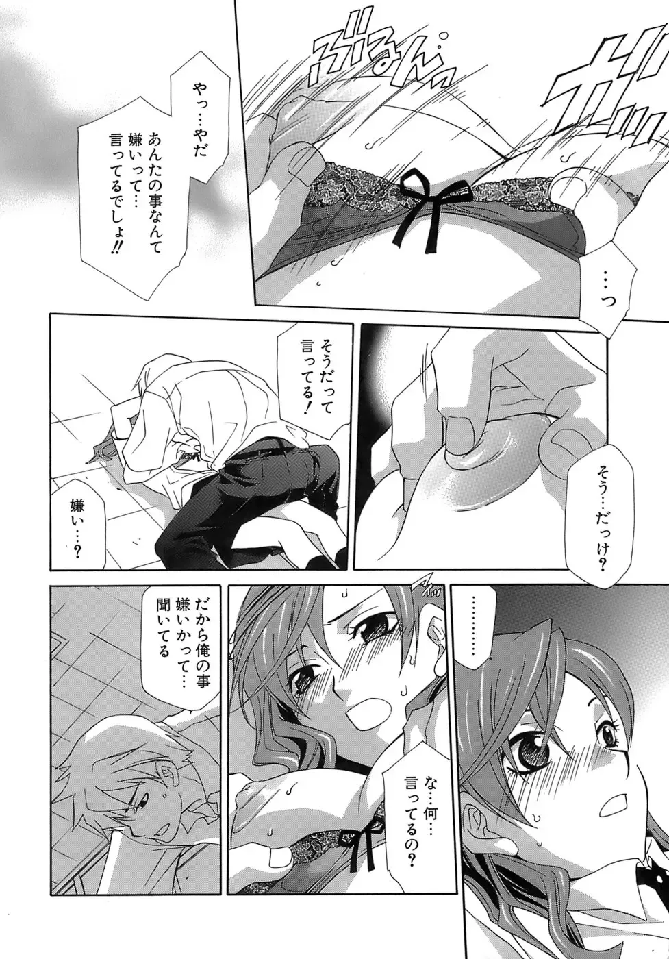 [Mikuni Saho] Pink Doll Fhentai - Page 11