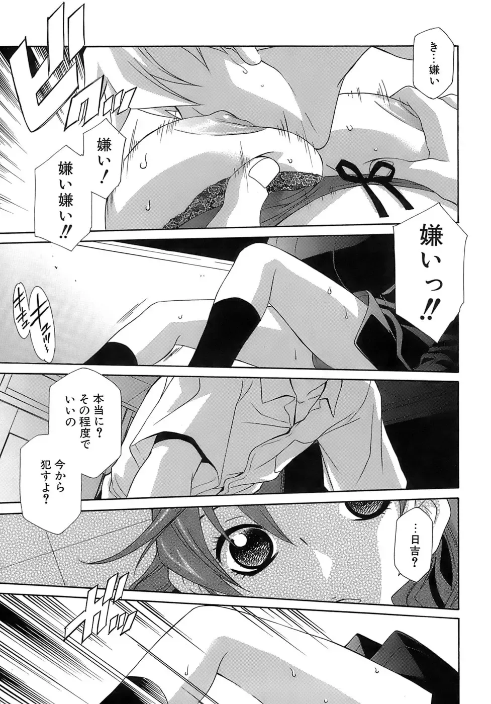 [Mikuni Saho] Pink Doll Fhentai - Page 12