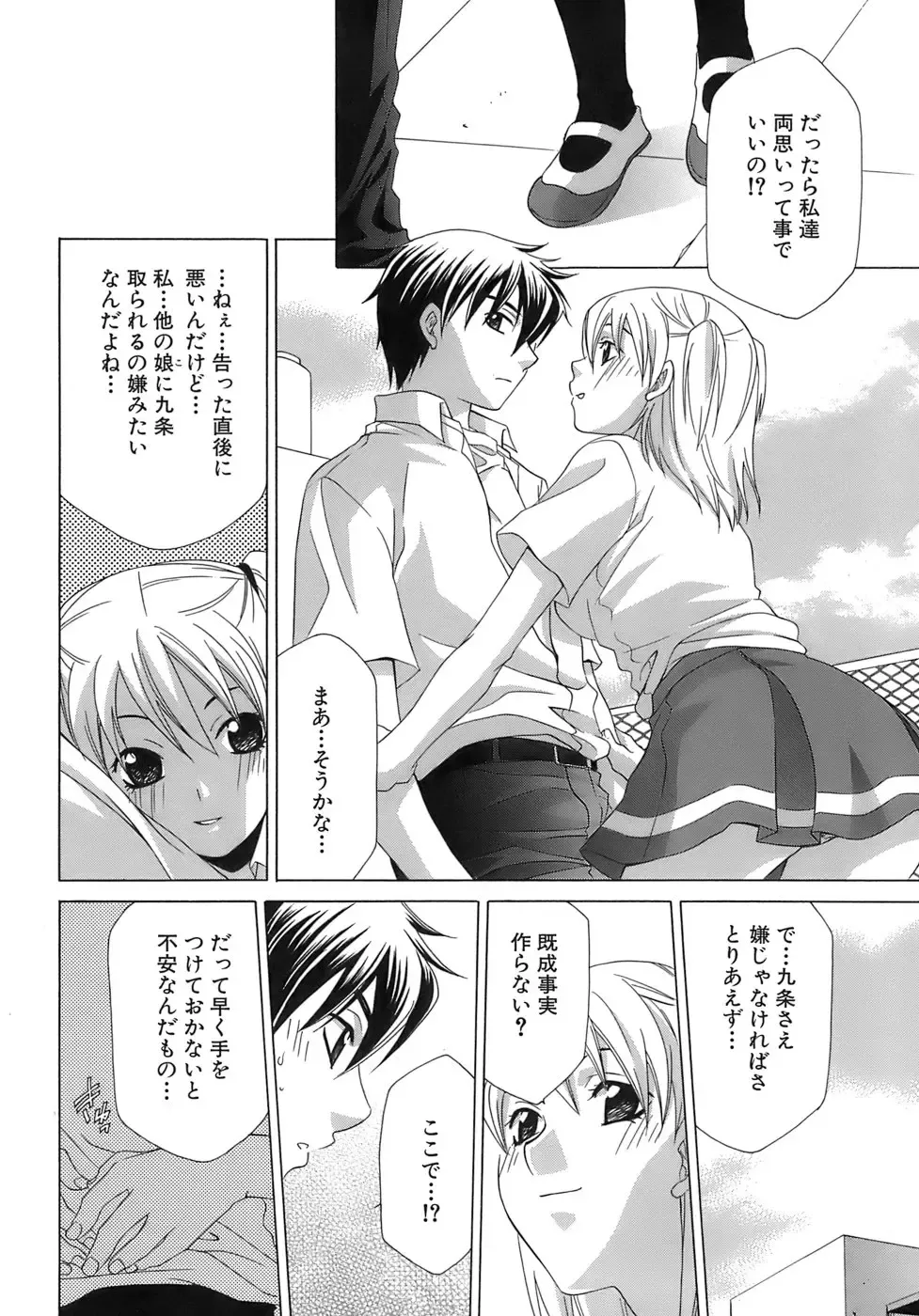 [Mikuni Saho] Pink Doll Fhentai - Page 129