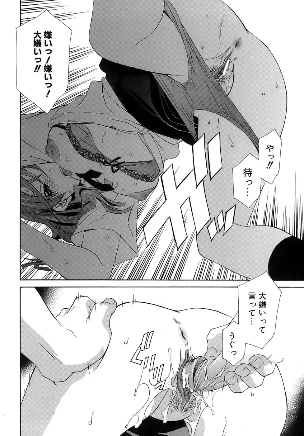 [Mikuni Saho] Pink Doll Fhentai - Page 13