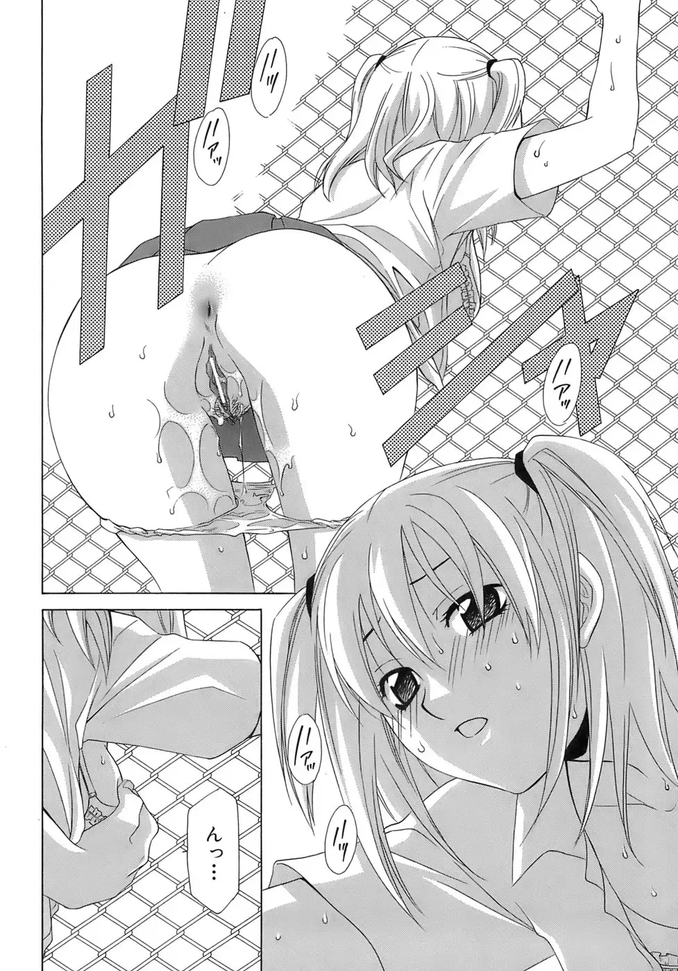 [Mikuni Saho] Pink Doll Fhentai - Page 131