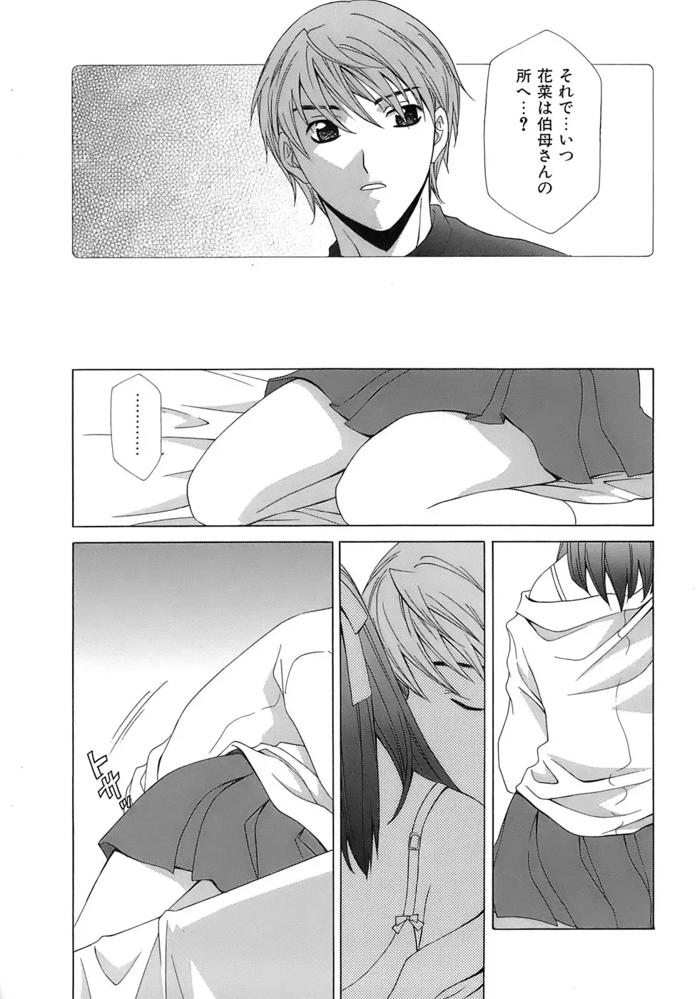 [Mikuni Saho] Pink Doll Fhentai - Page 146