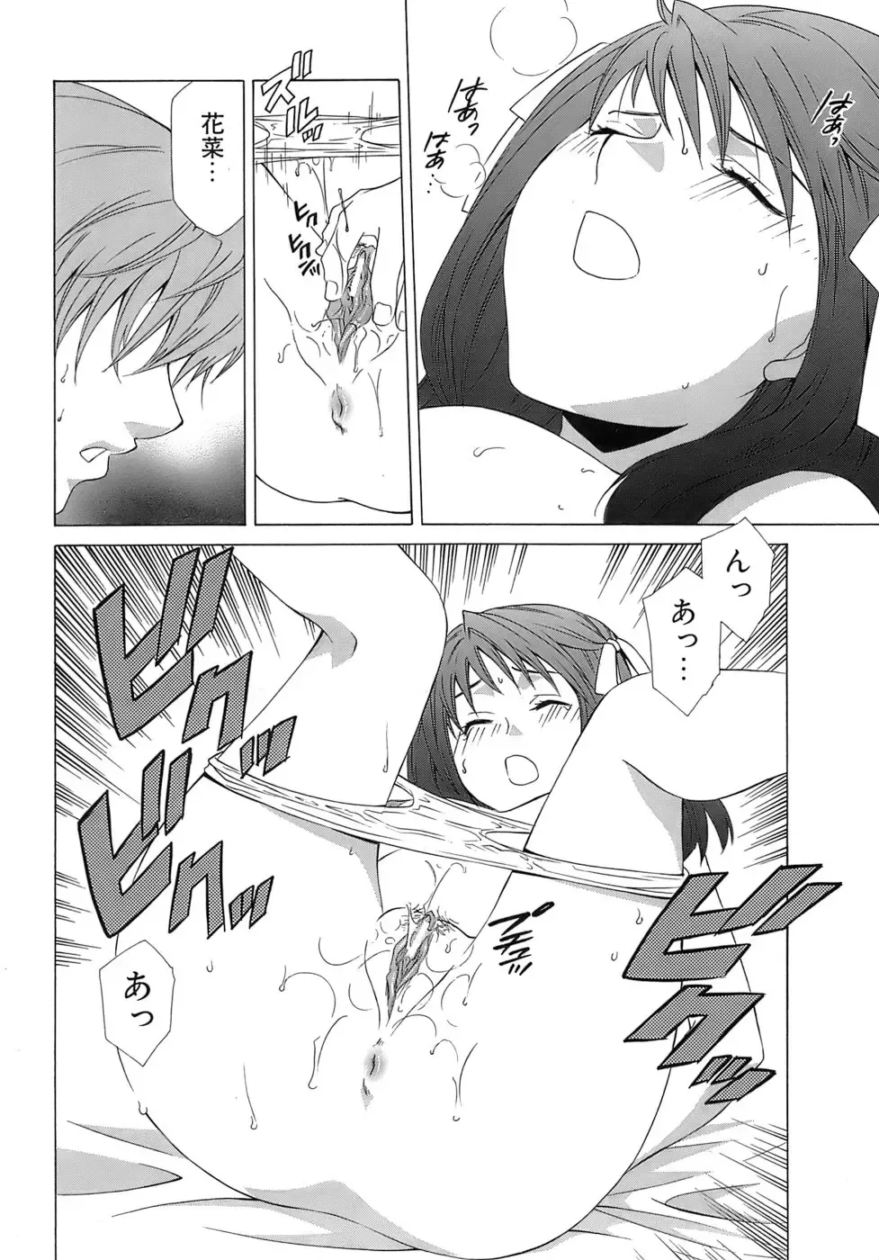 [Mikuni Saho] Pink Doll Fhentai - Page 151