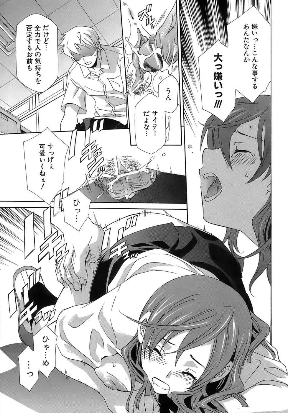 [Mikuni Saho] Pink Doll Fhentai - Page 16