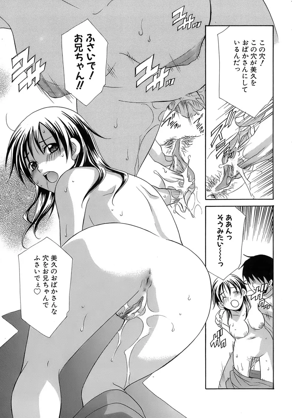 [Mikuni Saho] Pink Doll Fhentai - Page 166