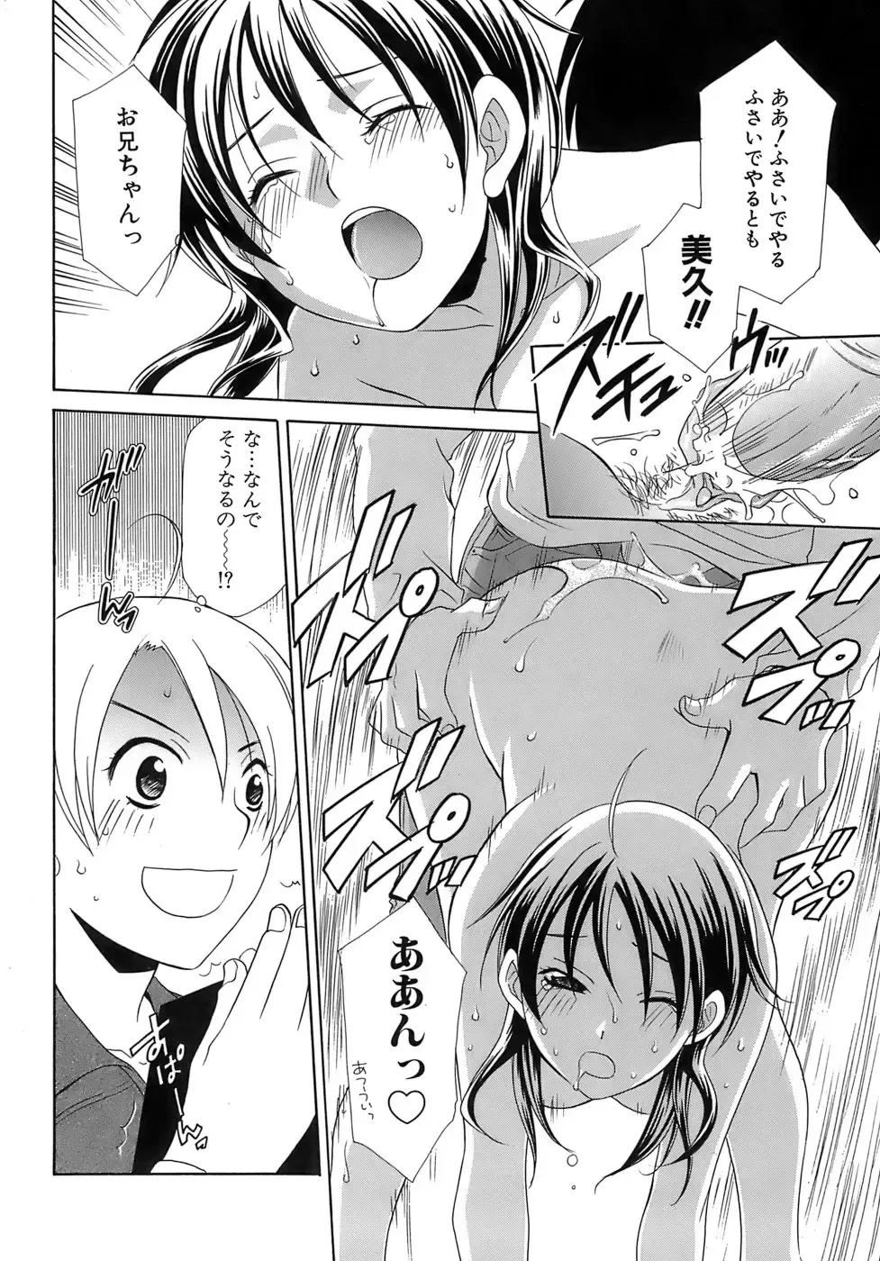 [Mikuni Saho] Pink Doll Fhentai - Page 167