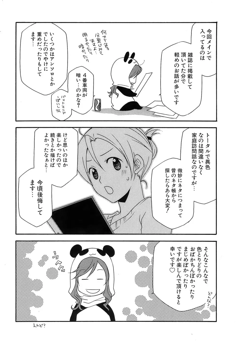 [Mikuni Saho] Pink Doll Fhentai - Page 175