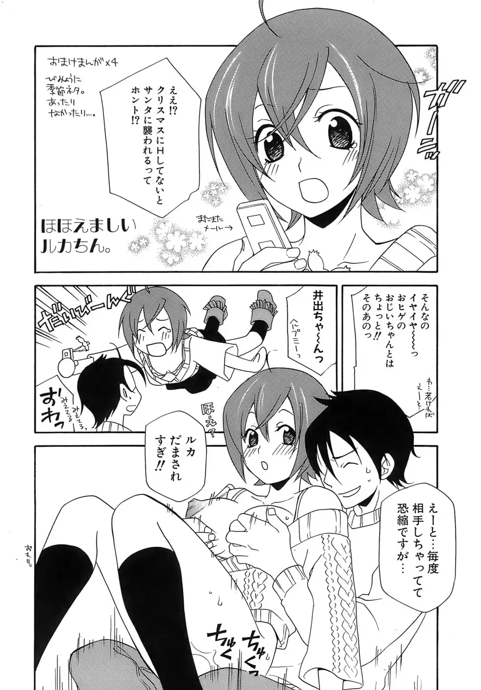 [Mikuni Saho] Pink Doll Fhentai - Page 177