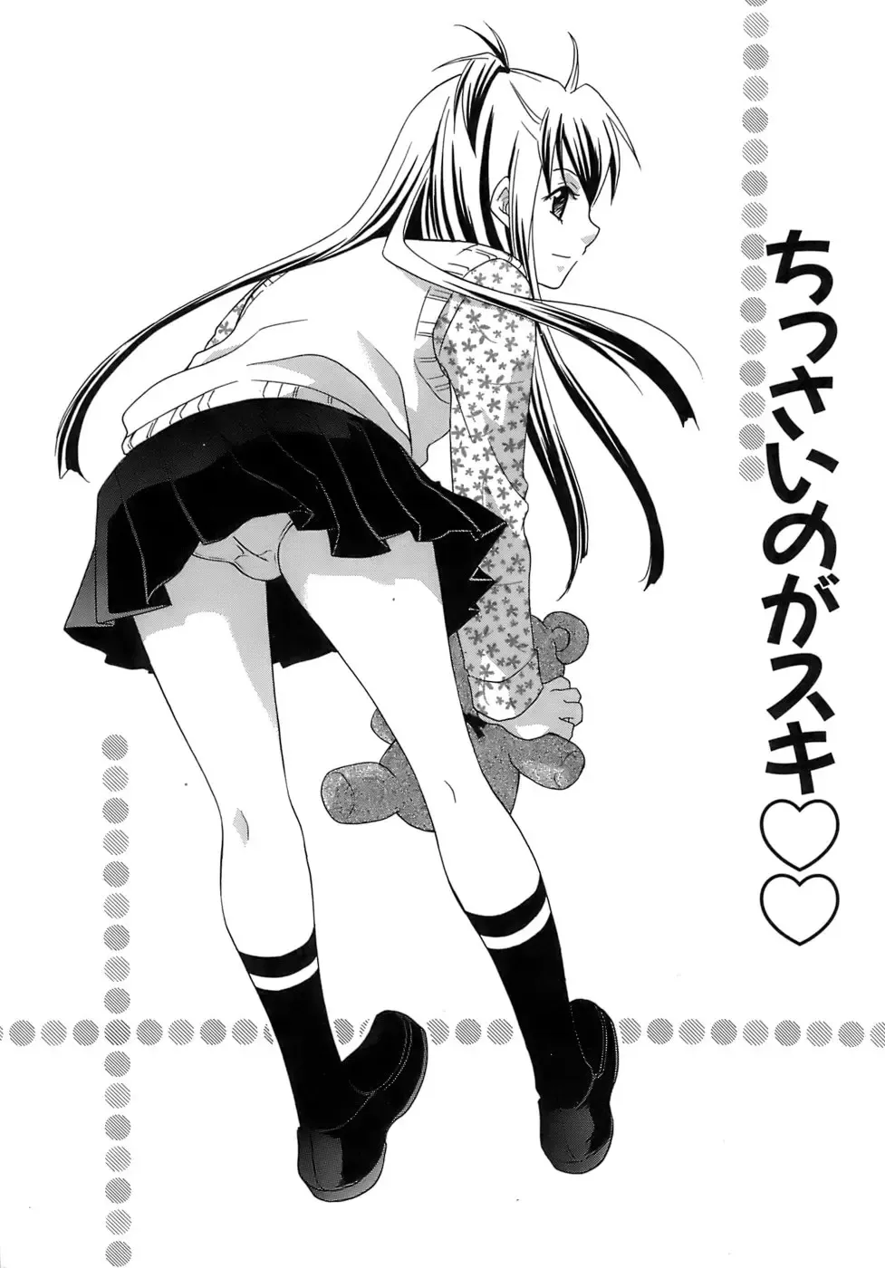 [Mikuni Saho] Pink Doll Fhentai - Page 22