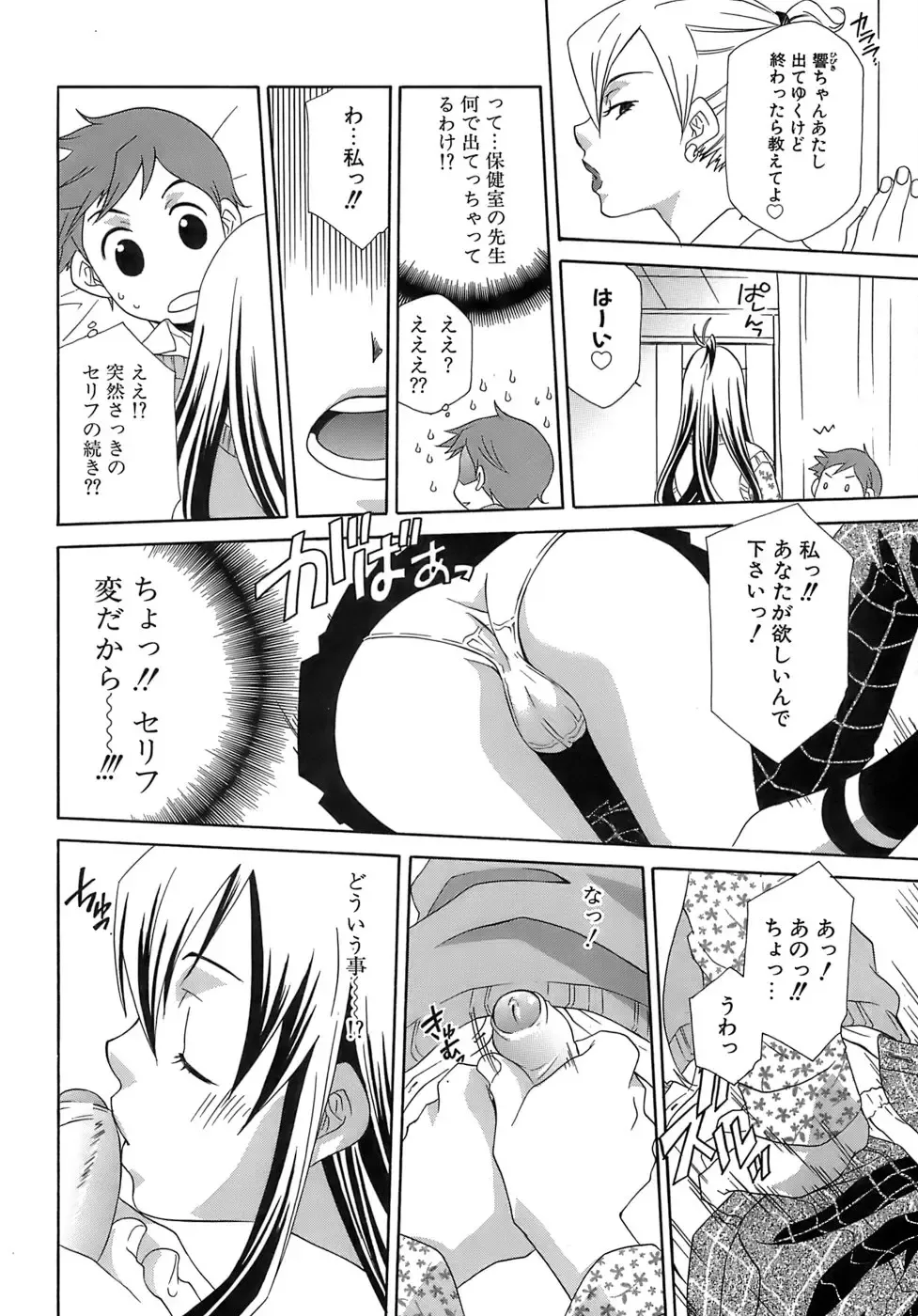 [Mikuni Saho] Pink Doll Fhentai - Page 27