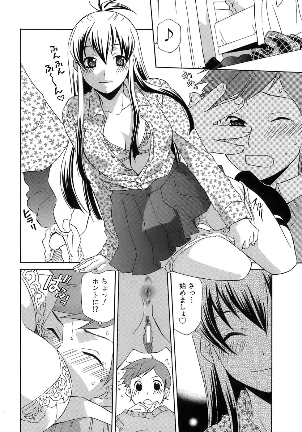 [Mikuni Saho] Pink Doll Fhentai - Page 29