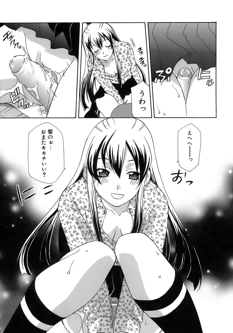 [Mikuni Saho] Pink Doll Fhentai - Page 30