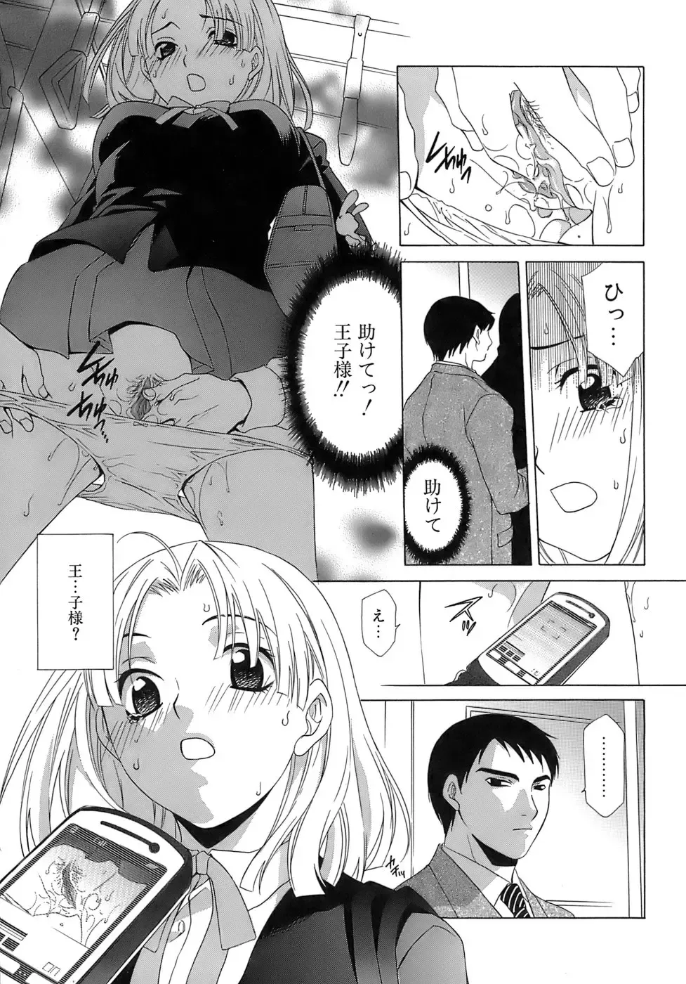 [Mikuni Saho] Pink Doll Fhentai - Page 42