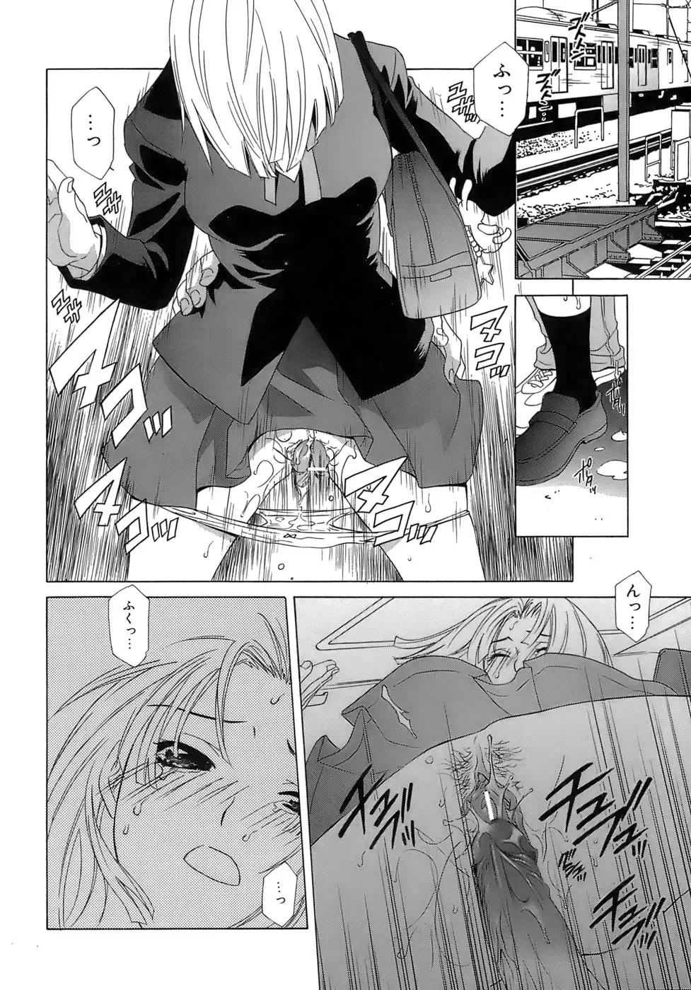 [Mikuni Saho] Pink Doll Fhentai - Page 45