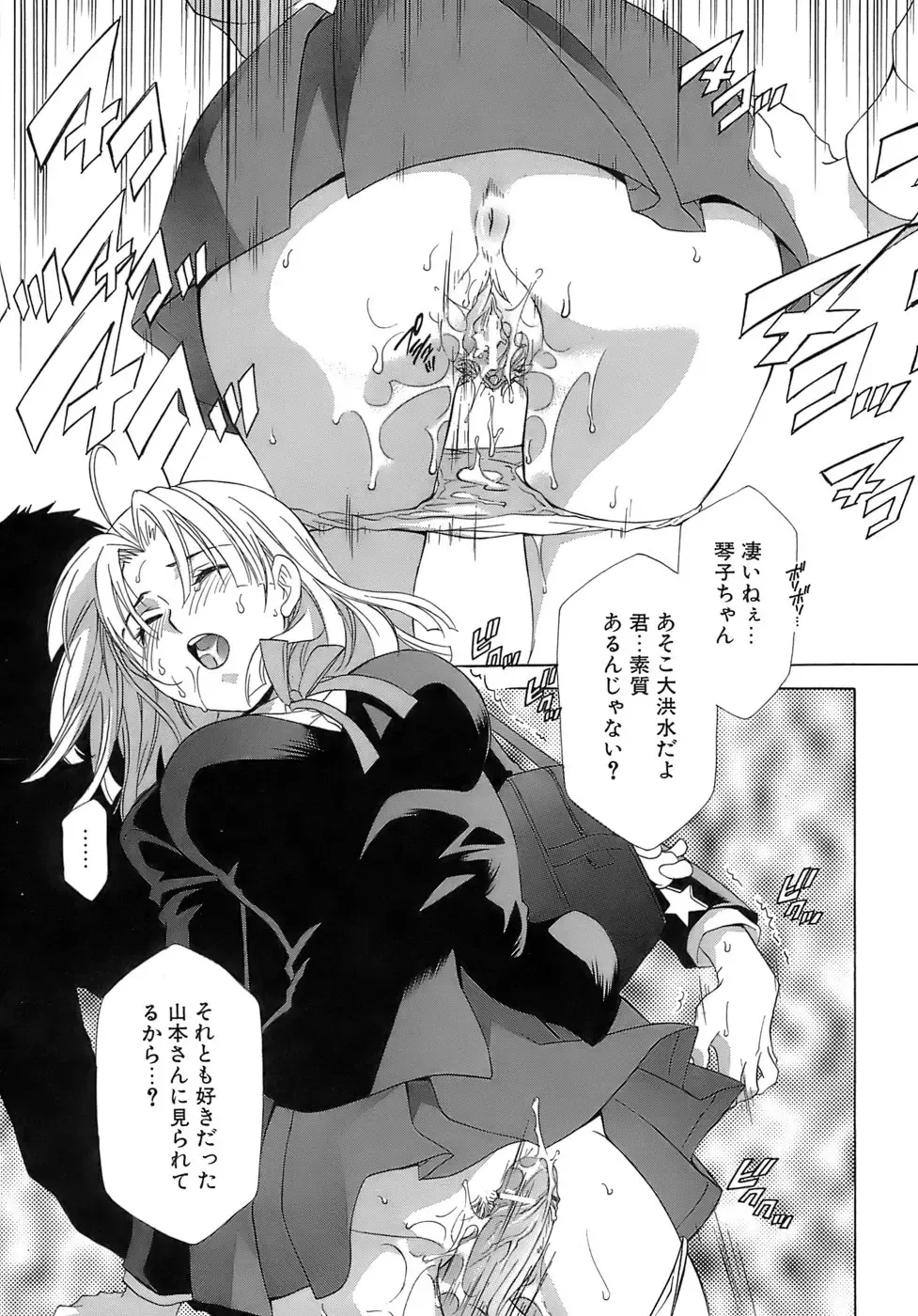 [Mikuni Saho] Pink Doll Fhentai - Page 46