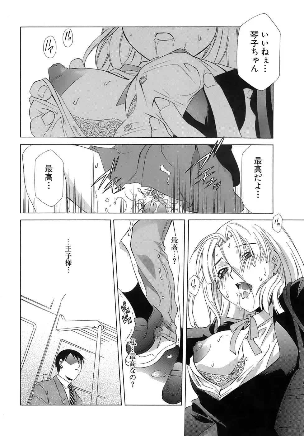 [Mikuni Saho] Pink Doll Fhentai - Page 51