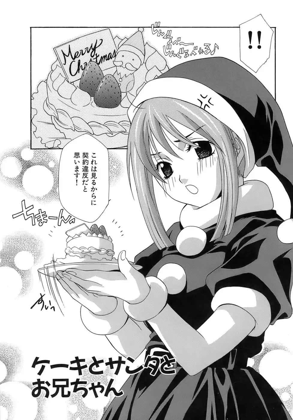 [Mikuni Saho] Pink Doll Fhentai - Page 54