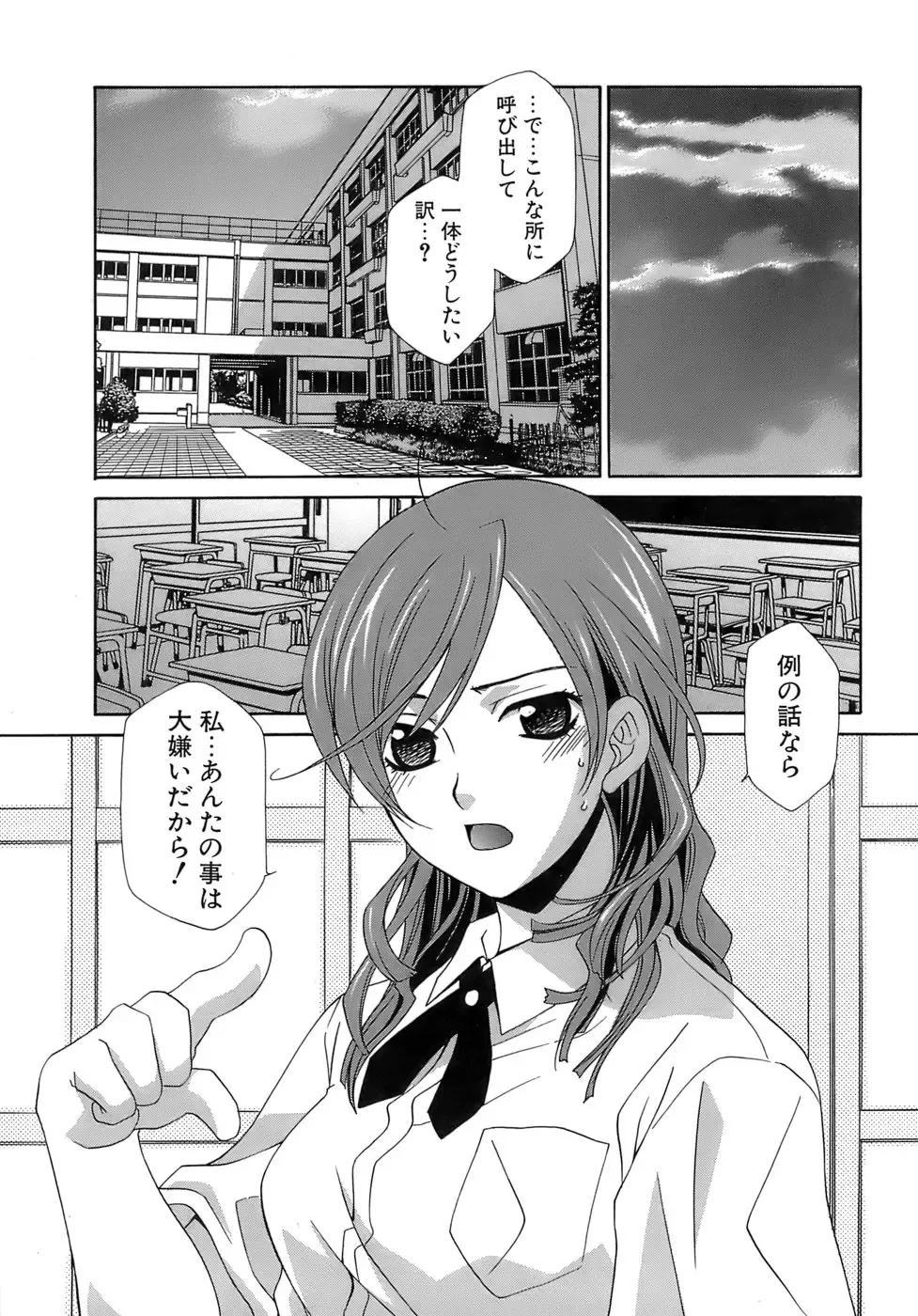 [Mikuni Saho] Pink Doll Fhentai - Page 6