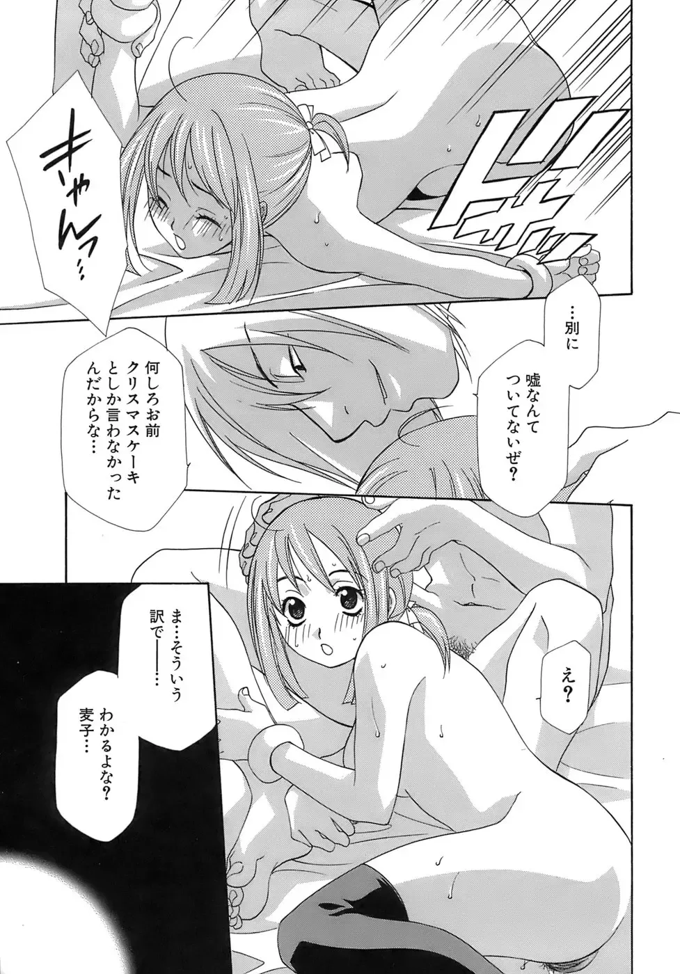 [Mikuni Saho] Pink Doll Fhentai - Page 62