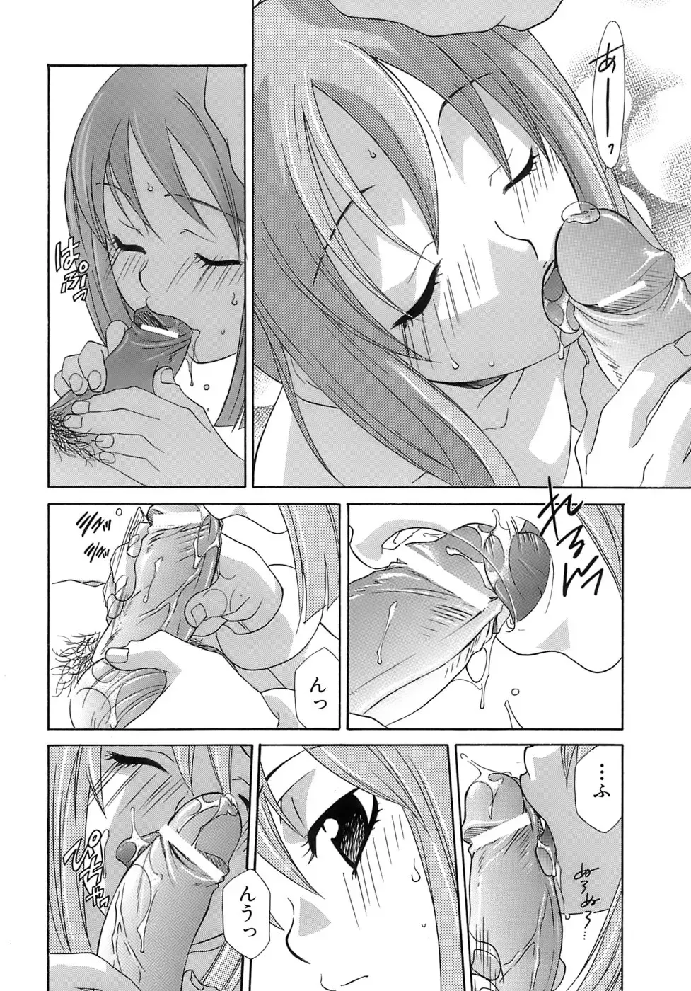 [Mikuni Saho] Pink Doll Fhentai - Page 63