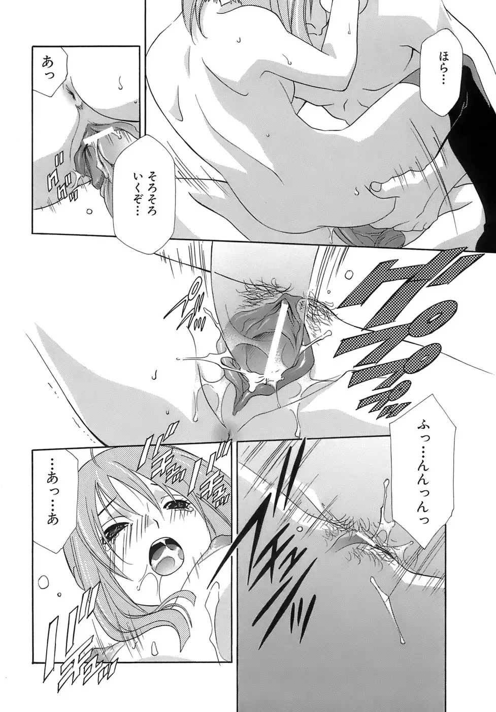 [Mikuni Saho] Pink Doll Fhentai - Page 67