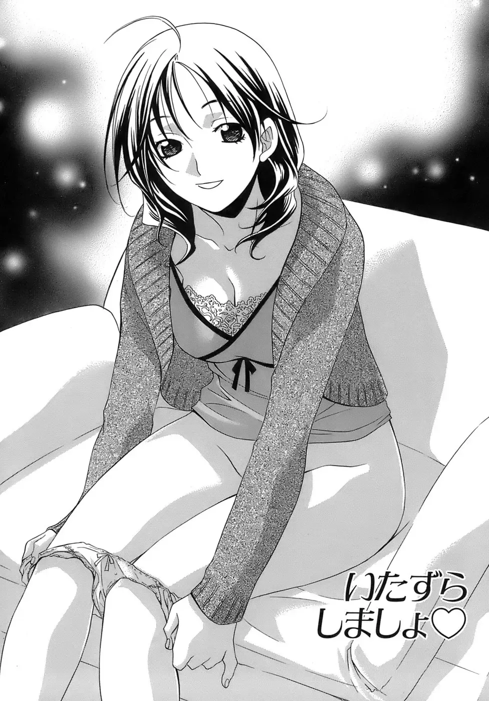 [Mikuni Saho] Pink Doll Fhentai - Page 70