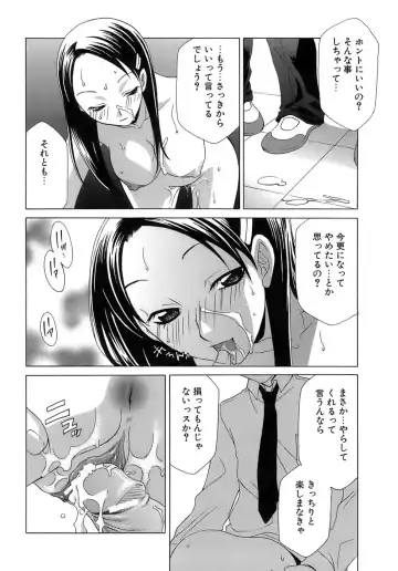 [Mikuni Saho] Pink Doll Fhentai - Page 111