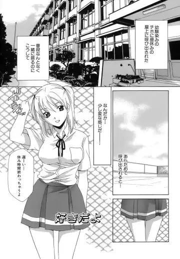 [Mikuni Saho] Pink Doll Fhentai - Page 126