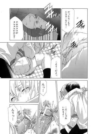 [Mikuni Saho] Pink Doll Fhentai - Page 136