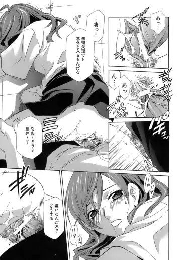 [Mikuni Saho] Pink Doll Fhentai - Page 14