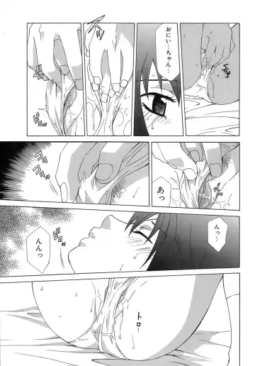 [Mikuni Saho] Pink Doll Fhentai - Page 150