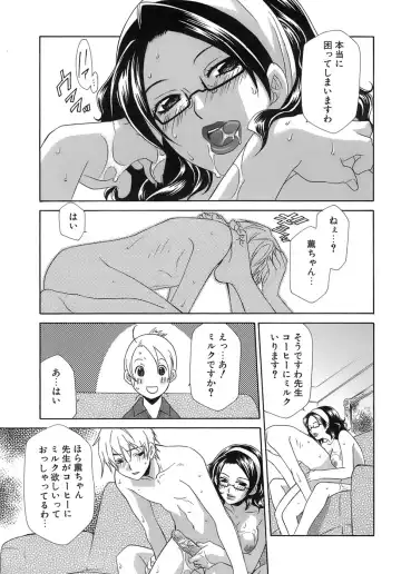 [Mikuni Saho] Pink Doll Fhentai - Page 162