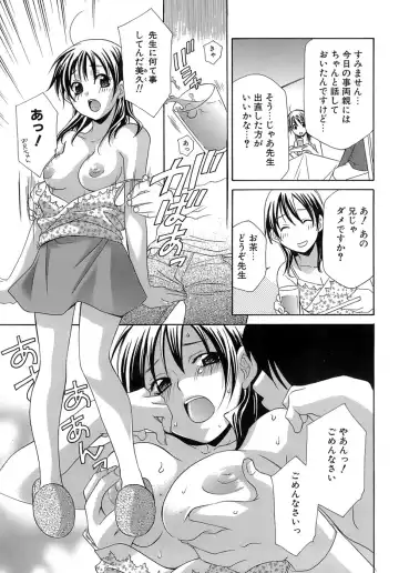 [Mikuni Saho] Pink Doll Fhentai - Page 164