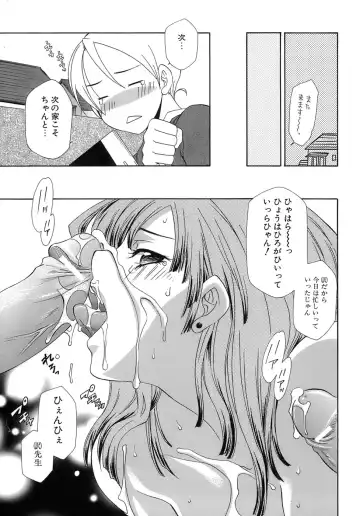 [Mikuni Saho] Pink Doll Fhentai - Page 170