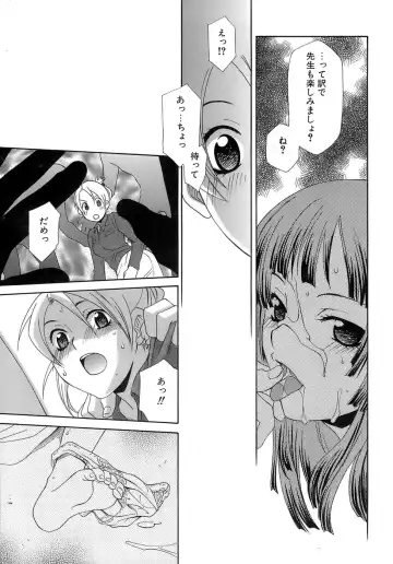 [Mikuni Saho] Pink Doll Fhentai - Page 172