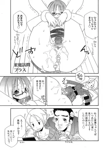 [Mikuni Saho] Pink Doll Fhentai - Page 180