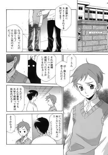 [Mikuni Saho] Pink Doll Fhentai - Page 23