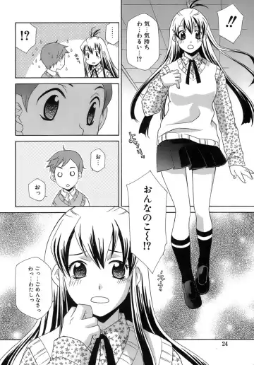 [Mikuni Saho] Pink Doll Fhentai - Page 25