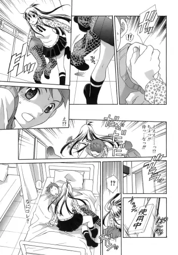 [Mikuni Saho] Pink Doll Fhentai - Page 26