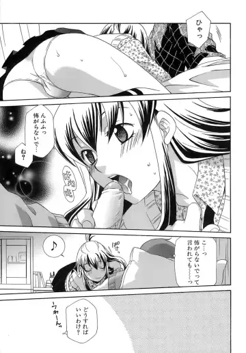 [Mikuni Saho] Pink Doll Fhentai - Page 28