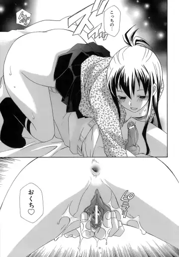 [Mikuni Saho] Pink Doll Fhentai - Page 34