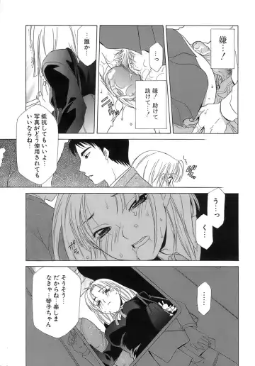 [Mikuni Saho] Pink Doll Fhentai - Page 44